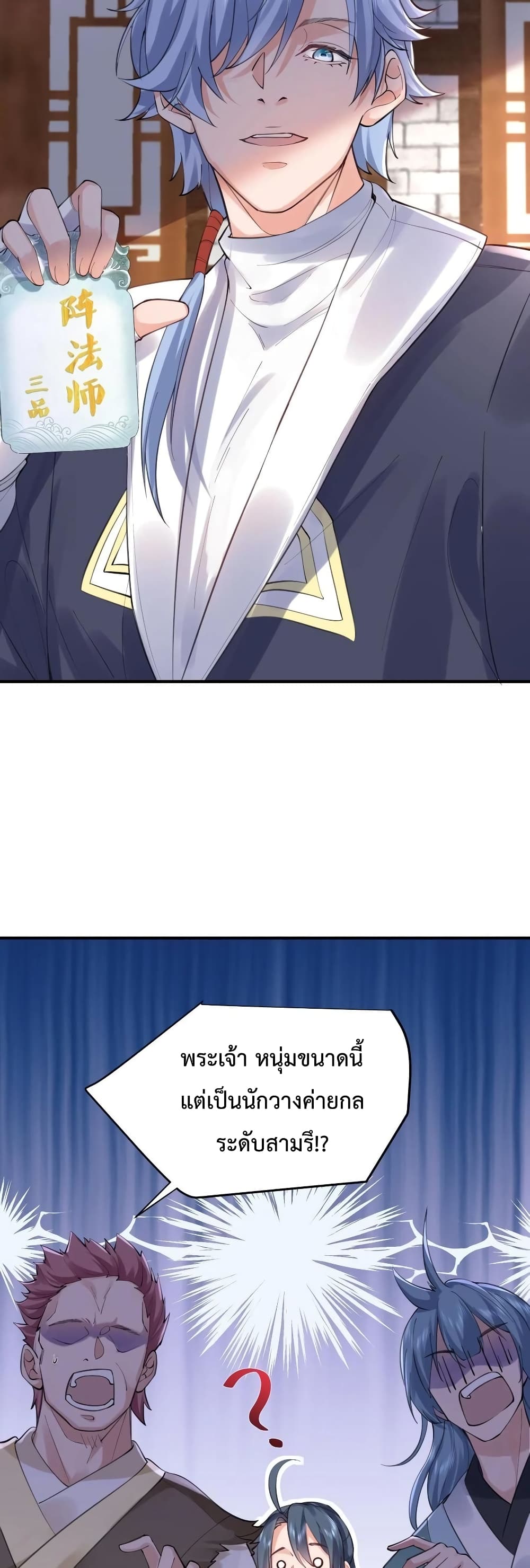 Am I Invincible 51 (4)